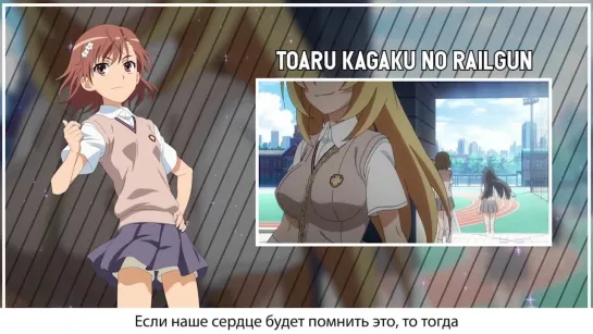 Toaru Kagaku no Railgun S OP 1 [Sister's Noise] Русский кавер от Marie Bibika