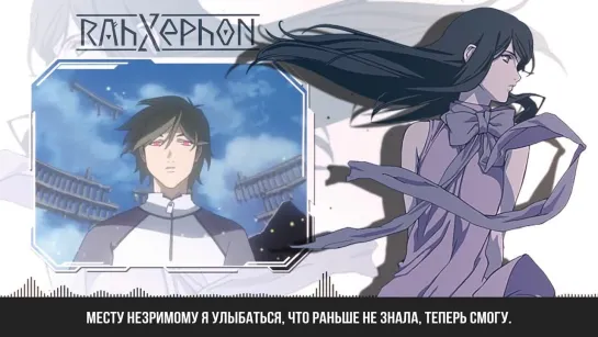 RahXephon OP [Hemisphere] (Russian cover by Marie Bibika)