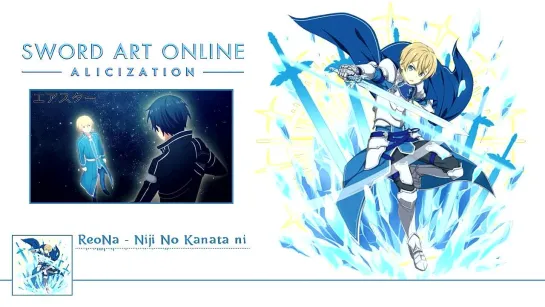 Sword Art Online Alicization OST [Niji No Kanata ni] (Cover by Marie Bibika)