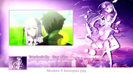 Re:Zero kara Hajimeru Isekai Seikatsu ED 2 [Stay Alive] (Cover by Marie Bibika)