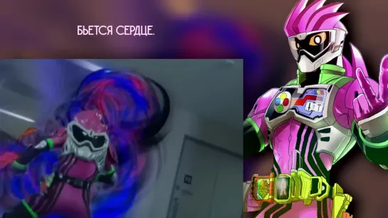 Kamen Rider Ex-Aid OP [EXCITE] русский кавер от Marie Bibika