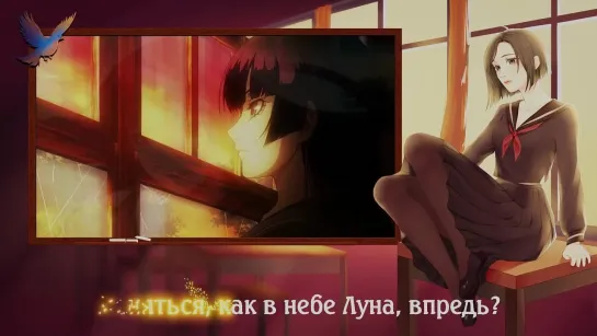 Tasogare Otome x Amnesia [Calendrier] русский кавер от Marie Bibika