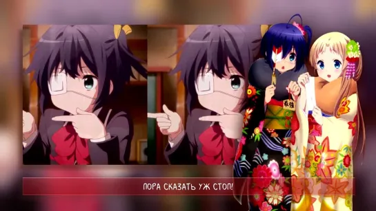 Chuunibyou demo Koi ga Shitai! ED 2 [Van!shment Th!s World] rus cover by Marie Bibika & Verjuski