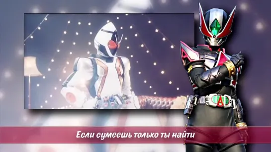 Kamen Rider Fourze OST [Voyagers] (Russian cover by Marie Bibika)