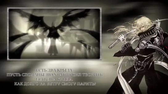 Trinity Blood ED [Broken Wings] Russian Cover