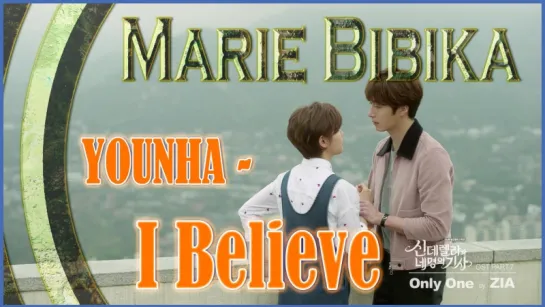 I Believe  - 윤하 (YOUNHA) (Marie Bibika Russian Version)