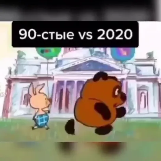 Что будет если встретятся два мира 😂