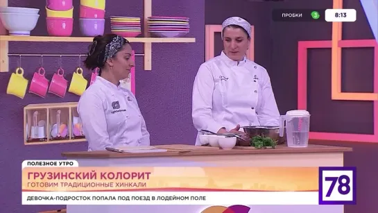 Какими должны быть настоящие хинкали?