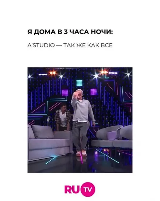 Я дома в 3 часа ночи: