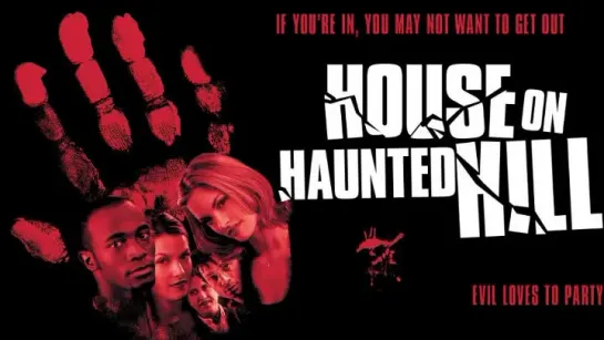 Возвращение в дом ночных призраков (Return to House on Haunted Hill) 2007