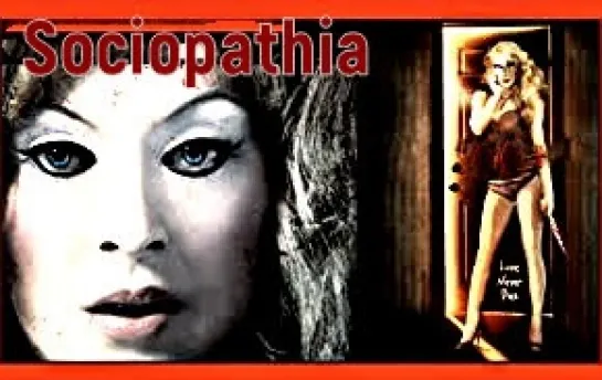 Социопатия (Sociopathia) 2015