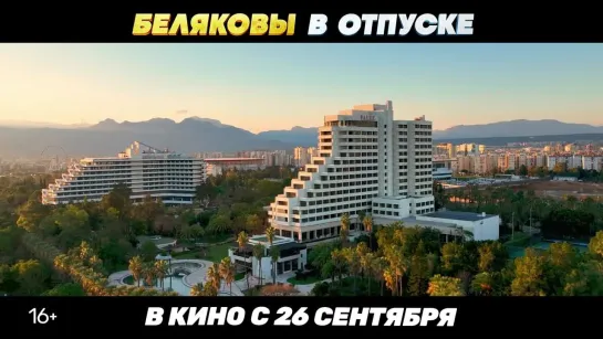 beljakovyvotpuske_trailer_1280