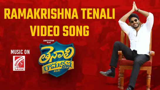 Ramakrishna Tenali (Full Video Song) - Tenali Ramakrishna BA BL