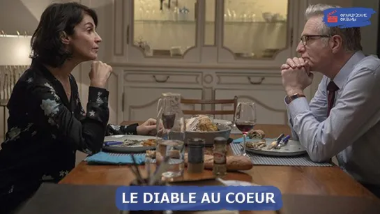 Le Diable au Coeur (2020)