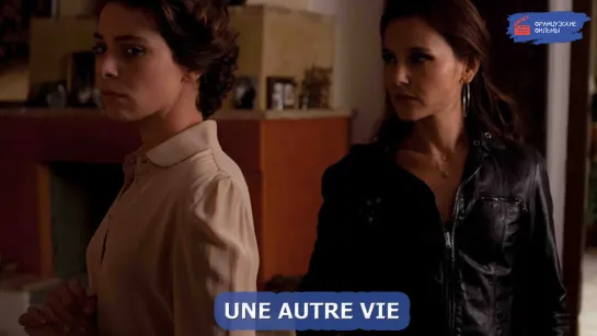 Une autre vie (2013)