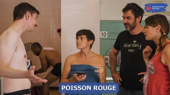 Poisson rouge (2023)