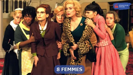 8 femmes (2001)