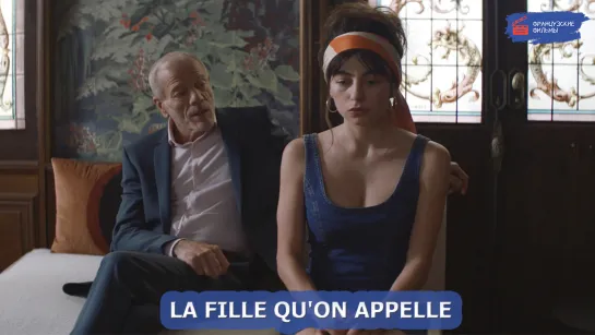 La fille qu'on appelle (2023)