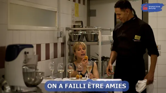 On a failli être amies (2014)