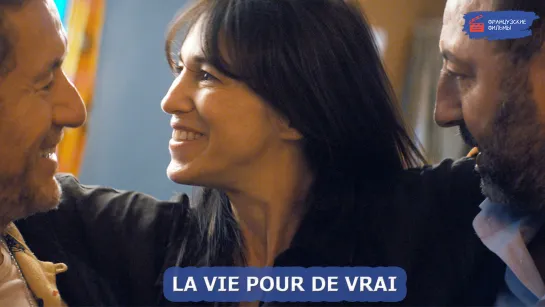 La vie pour de vrai (2023)