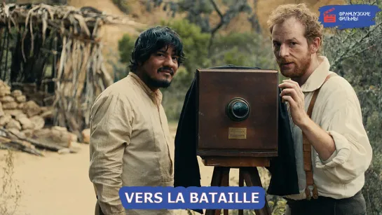 Vers La Bataille (2019)