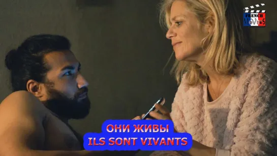 Они живы/Ils sont vivants (2021)