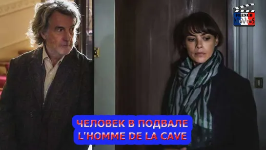 Человек в подвале/L'homme de la cave (2021)