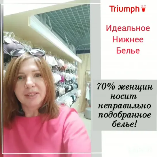 70% женщин носит неправильно подобранное белье!
⠀
Мы готовы помочь вам!
⠀
Приглашаем на бесплатную консультацию по подбору белья