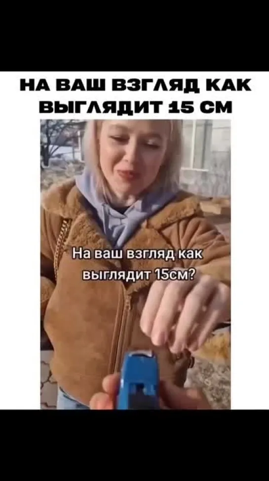 Женщины на опыте