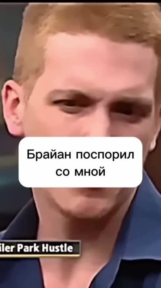 Мужской спор