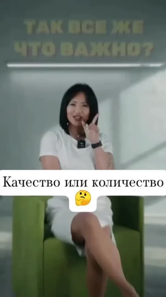 Качество или количество 🤔