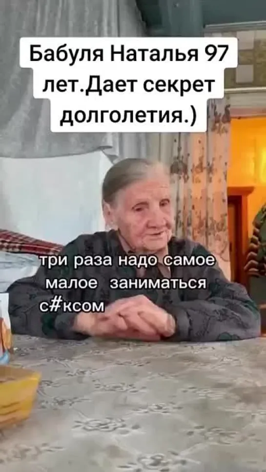 База от бабки