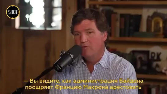 Такер Карлсон назвал арест Дурова отличительной чертой диктатуры