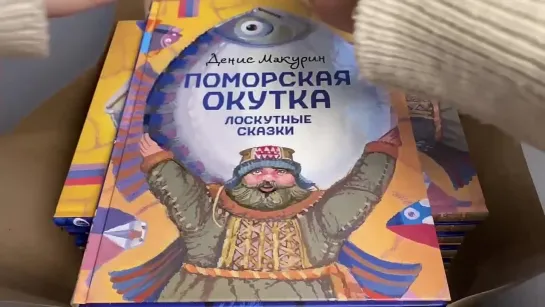 Video by БУКЛАНДИЯ (Детские книги)