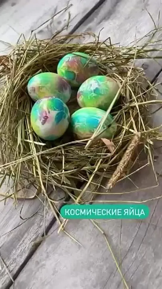 Волшебство на Пасху 🌸