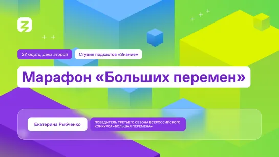 Екатерина Рыбченко. Отдавать свои знания, делиться ими – это все про победителе конкурса «Большая перемена