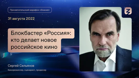 Блокбастер «Россия»: кто делает новое российское кино