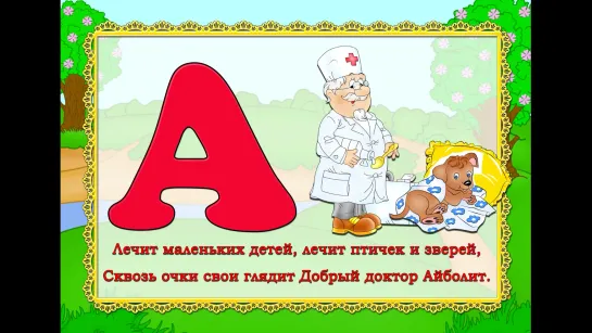 _АБВГДЕЙКА..