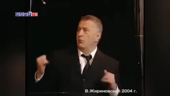 Жириновский о евреях! Что будет, когда Израиль проиграет? 2004 год