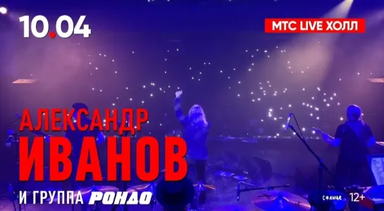 10 апреля состоится наш концерт в Воронеже на сцене МТС Live Холл