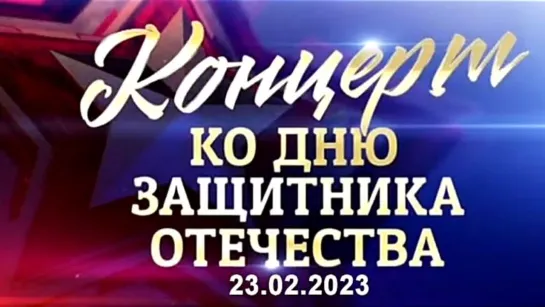 Анонс! Уже сегодня в 18:20 на Первом телеканале мы примем участие в концерте «Время выбрало нас!»