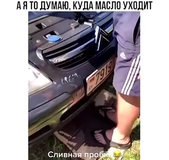 Хм... а куда масло уходит