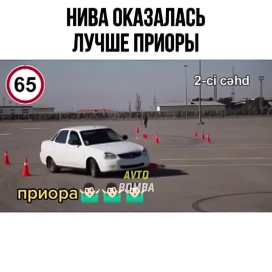 Полный Бак