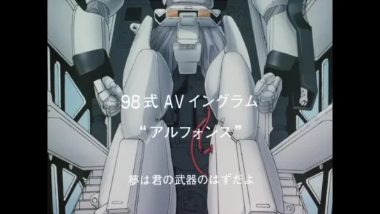 Patlabor 14: You Win!