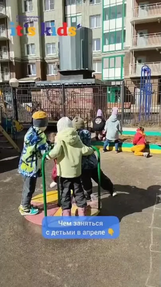 ЧЕМ ЗАНЯТЬСЯ С РЕБЕНКОМ В АПРЕЛЕ 🌞

Мы заглянули в календарь и составили для вас шпаргалку: чем наполнить второй месяц весны.