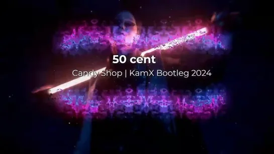 50 cent - Candy Shop | KamX Bootleg 2024 | Demo