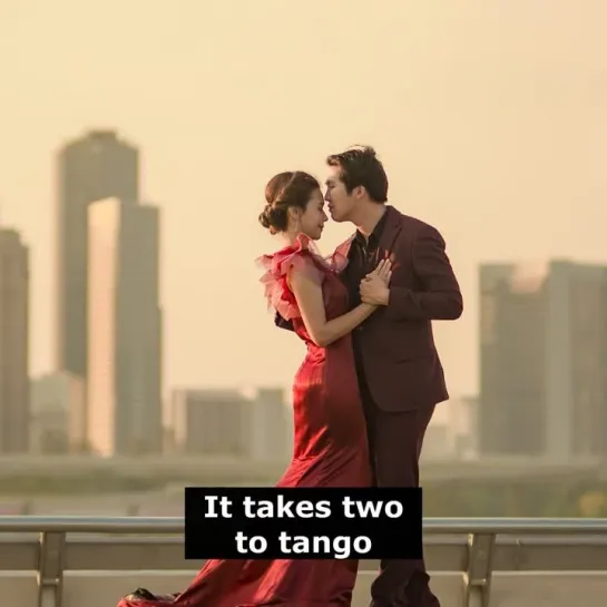 Английская идиома: It takes two to tango