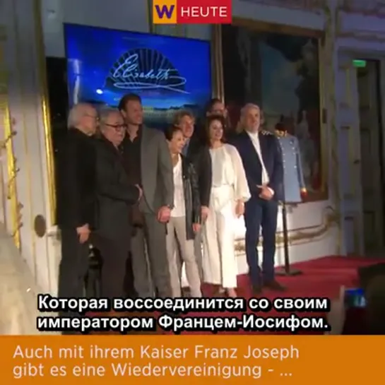 [RUS SUB] Elisabeth Wien Concert 2019| Cast presentation