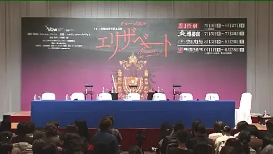 Toho Elisabeth 2012 – Press Conference