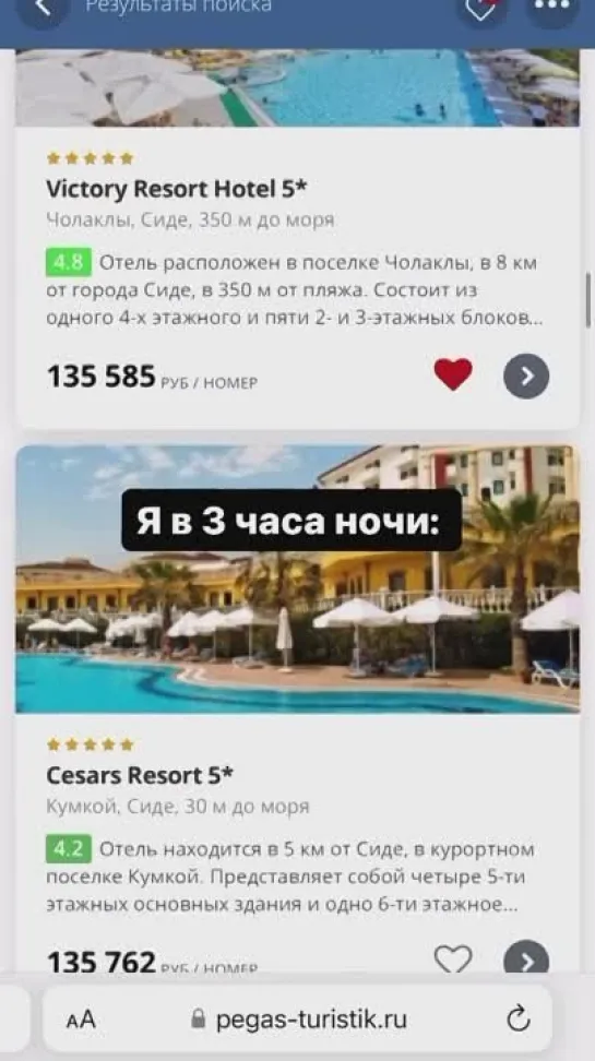 ✈️14.07 НА 10 ДНЕЙ 🧁ВСЁ ВКЛЮЧЕНО ✌️ОТ 100.000 НА 2ИХ